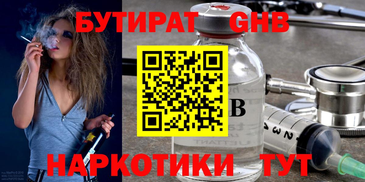 Ртищево  БУТИРАТ буратино  Вход с VPN 