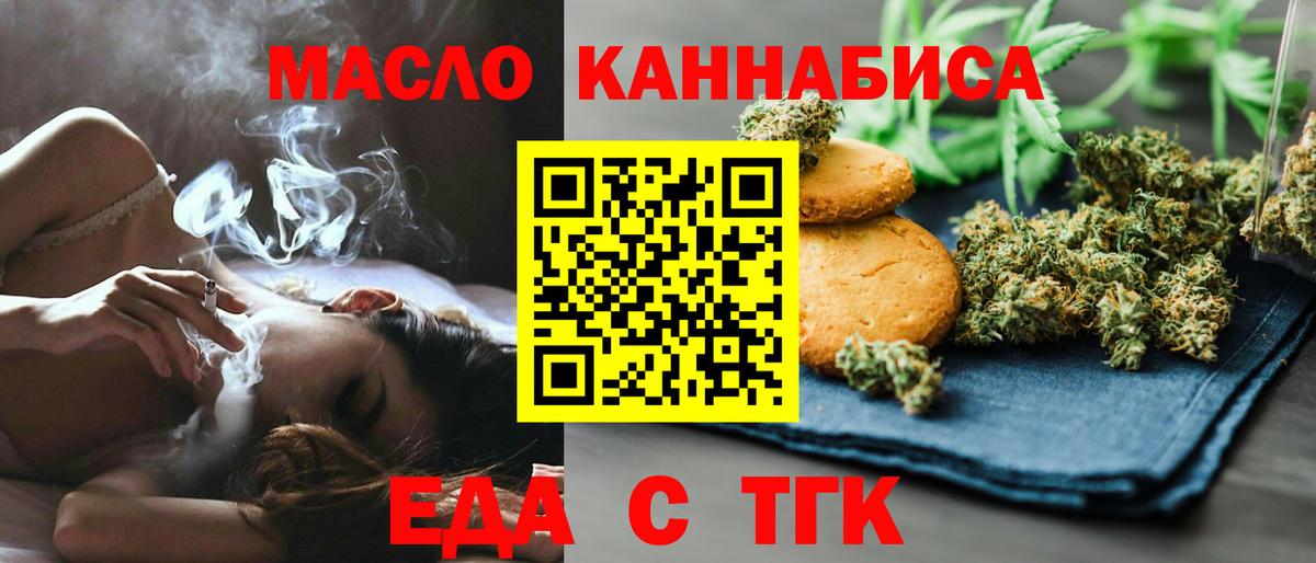 Canna-Cookies конопля  Вход с VPN  Ртищево 