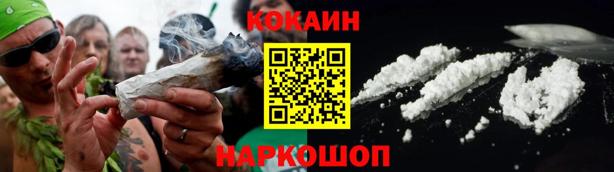 Кокаин FishScale Ртищево