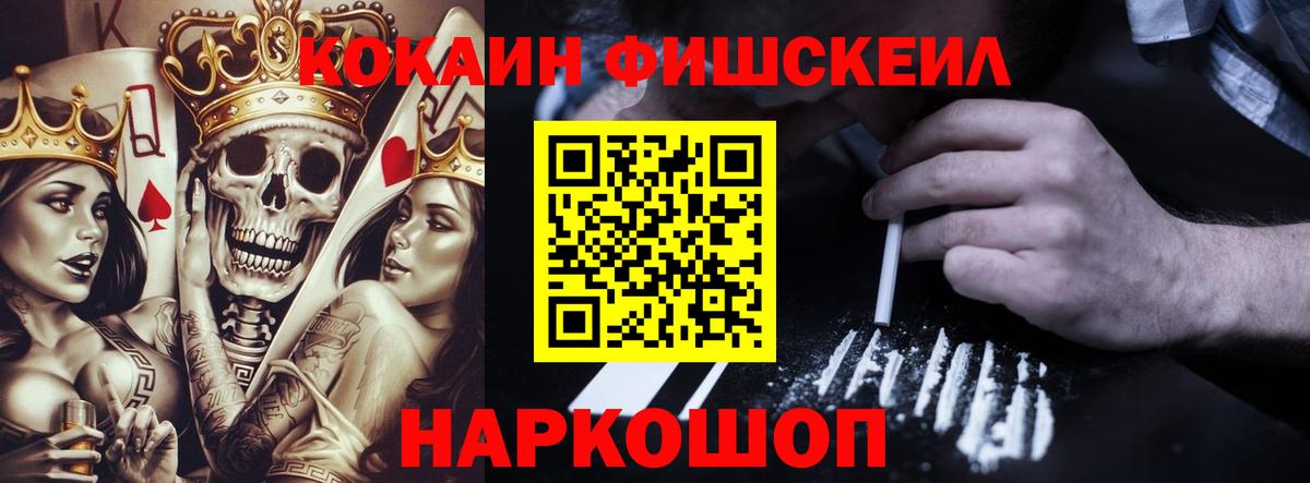 Ртищево  КОКАИН Боливия  Вход с VPN  COCAIN  Cocaine VHQ 