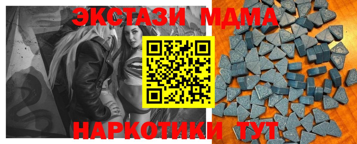 Ртищево  Ecstasy MDMA  Экстази таблы  Вход с VPN 