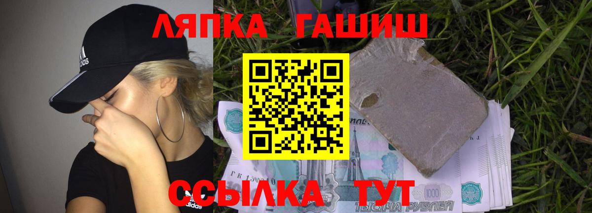Гашиш гарик Ртищево