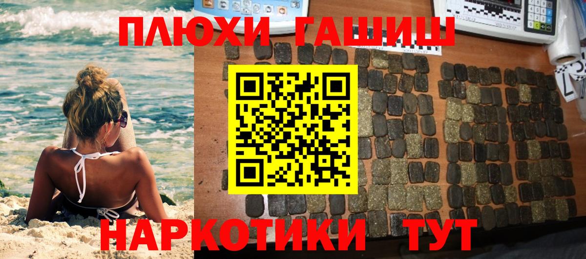 Гашиш гарик  Вход с VPN  ГАШИШ  Ртищево  ГАШИШ hashish 