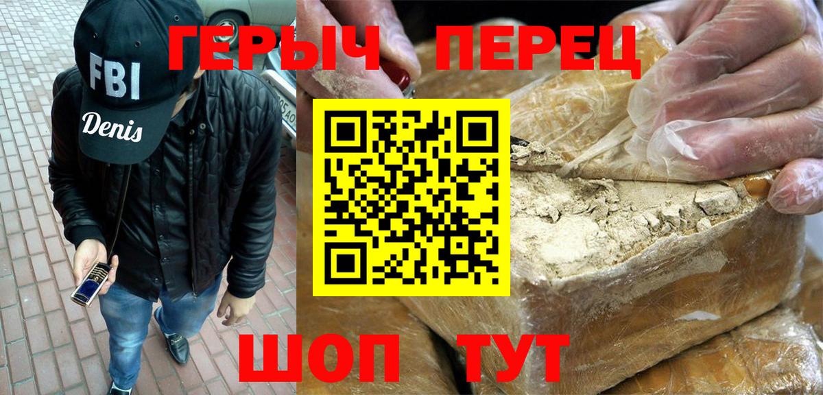 ГЕРОИН афганец Ртищево