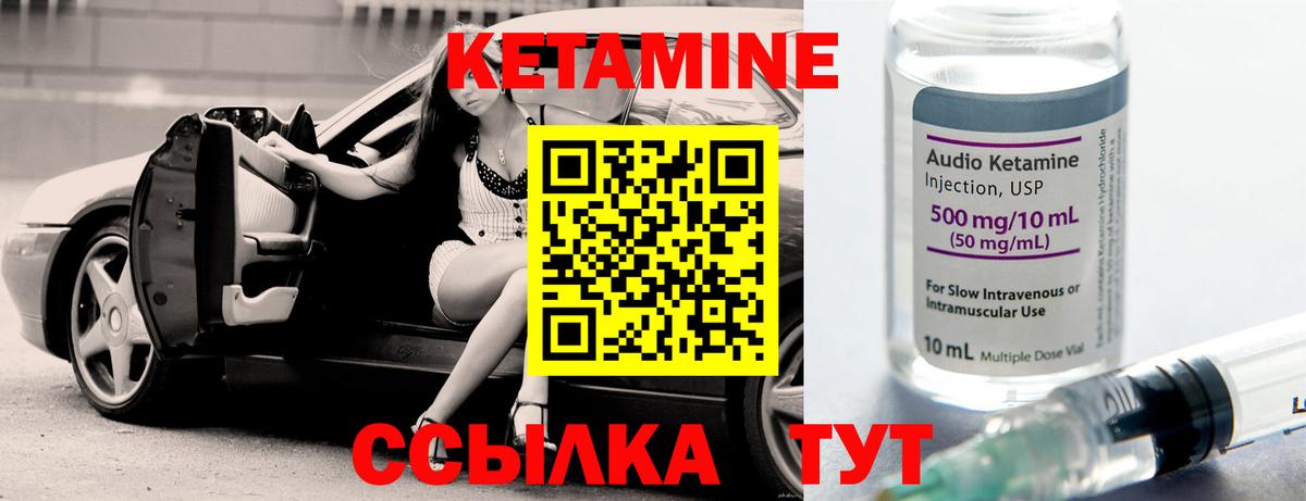 Ртищево  даркнет состав  Вход с VPN  КЕТАМИН ketamine 