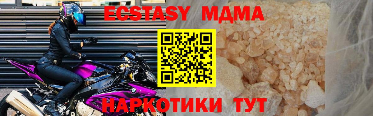 Ртищево  МДМА кристаллы  МДМА  Вход с VPN  MDMA кристаллы 