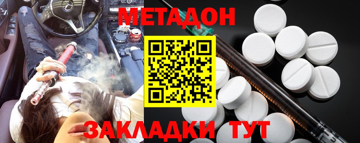 МЕТАДОН белоснежный Ртищево