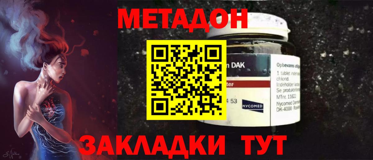 Ртищево  Метадон VHQ  darknet клад  Метадон кристалл  Вход с VPN 