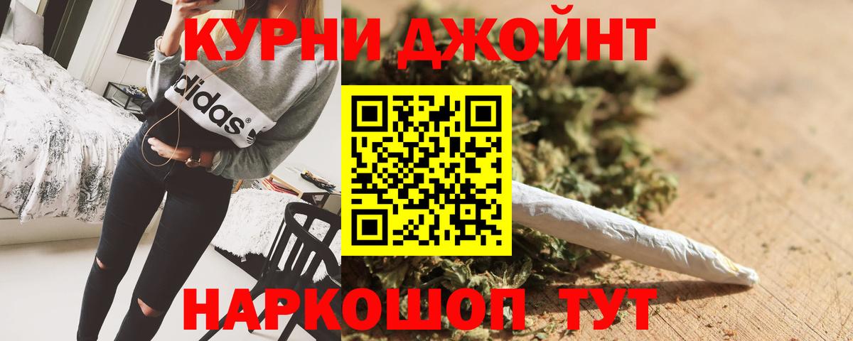 Бошки Шишки Bruce Banner Ртищево