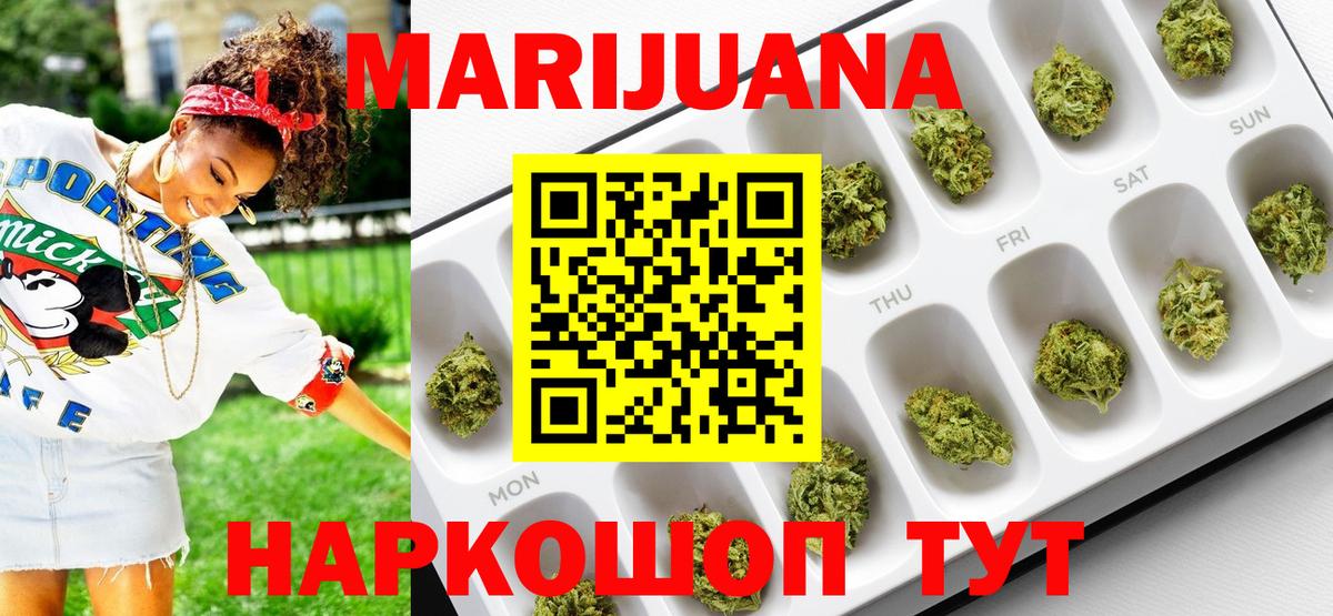 Бошки марихуана план  Шишки марихуана OG Kush  МАРИХУАНА OG Kush  Вход с VPN  Канабис White Widow  Ртищево 